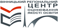 Вінницький регіональний центр оцінювання якості освіти